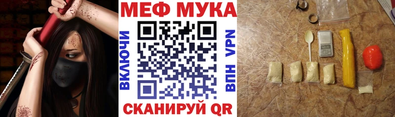 МЯУ-МЯУ мяу мяу  как найти закладки  Дальнегорск 