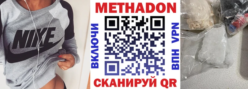 Метадон VHQ  Дальнегорск 